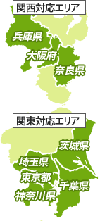 対応エリア